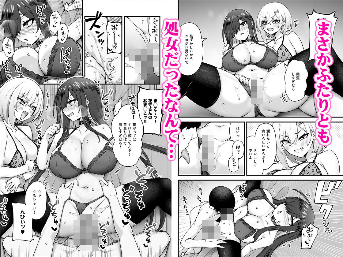 いじめっ子巨乳ギャルがオタクの絶倫ち◯ぽに夢中になる話【エロ漫画】d_824005 | Maritozzo