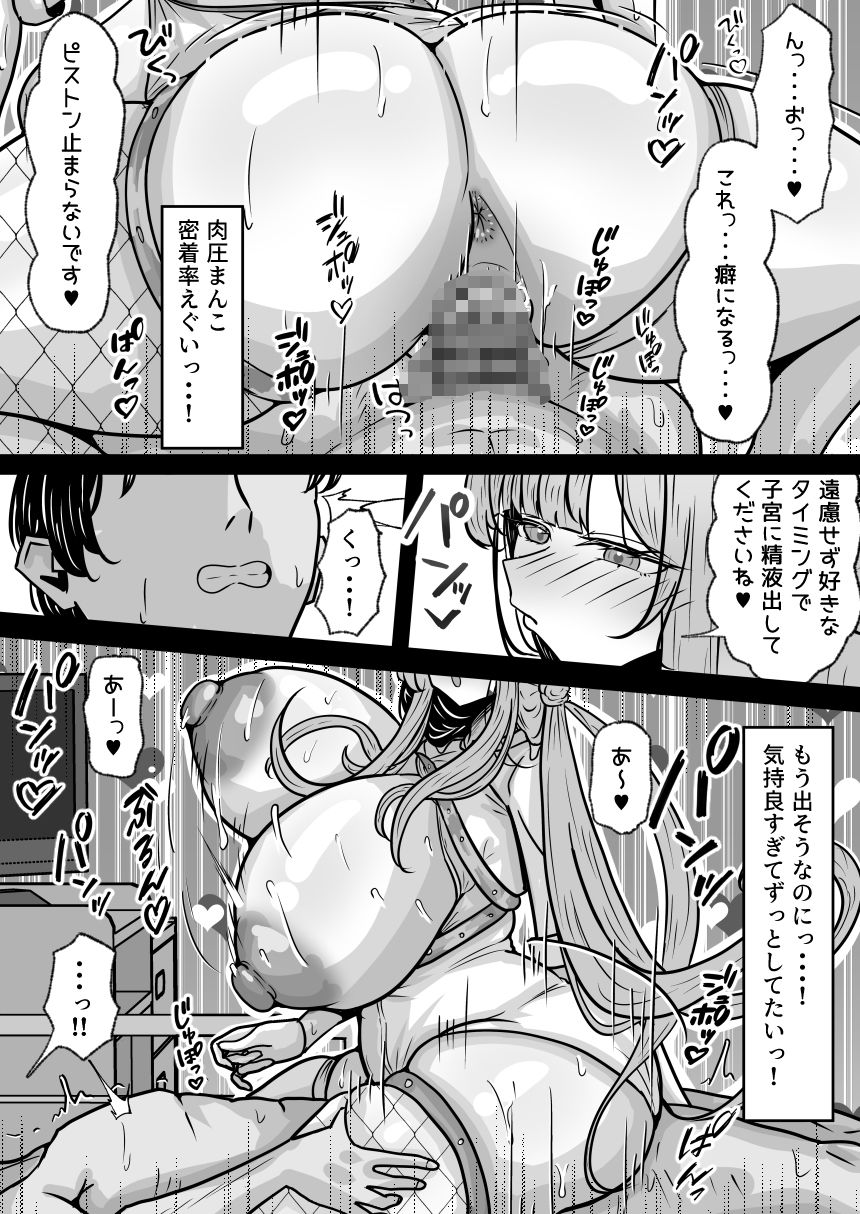 病院風俗  入院したら看護師がデリヘルをしてくれる病院だった？爆乳長身ナースと朝までイチャイチャエッチ？【エロ漫画】d_825538 | パイン工房