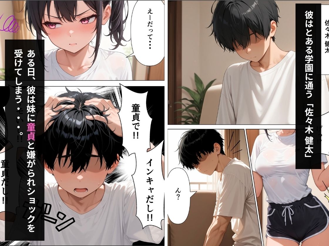 性処理係の巨乳ギャルが童貞のデカチンに中出しされメス堕ちする話【エロ漫画】d_825769 | とろみん