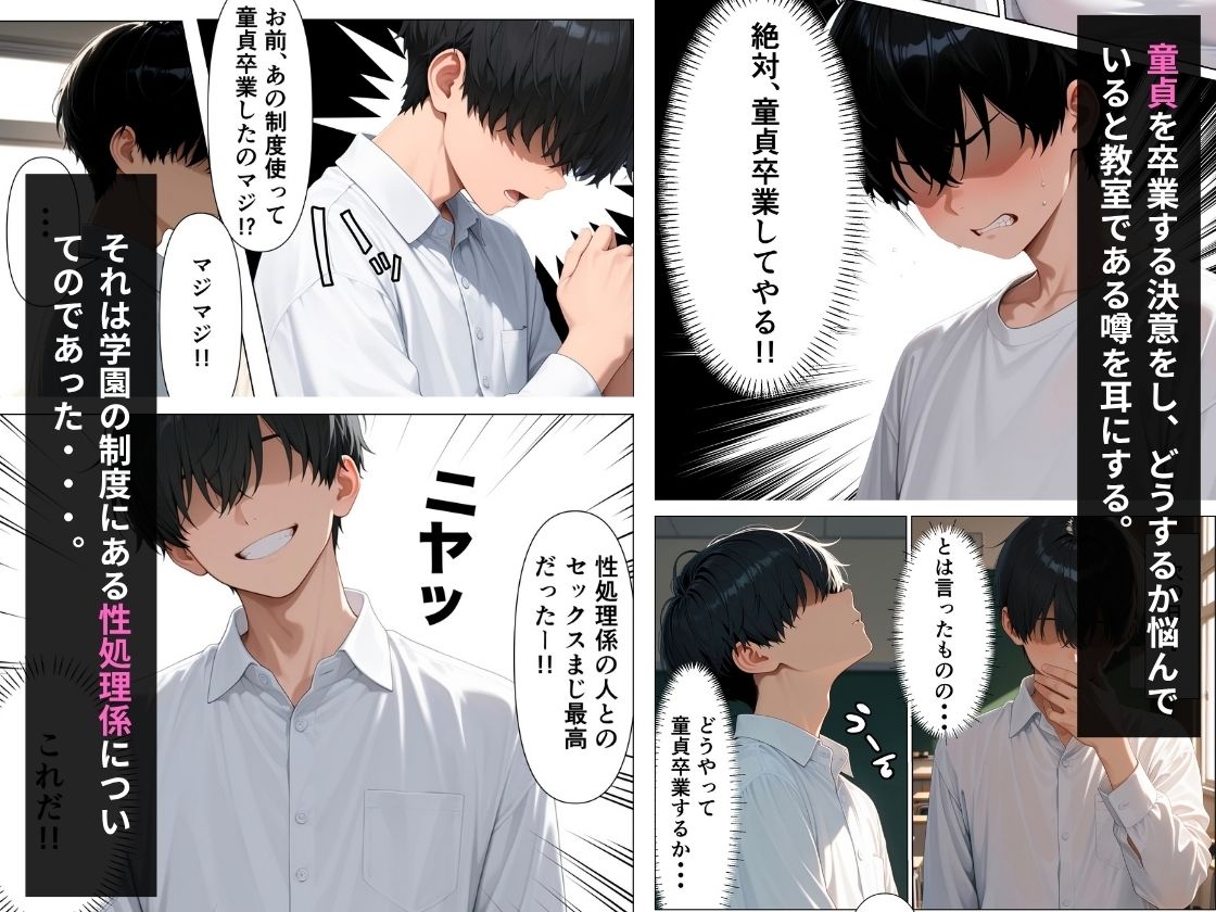 性処理係の巨乳ギャルが童貞のデカチンに中出しされメス堕ちする話【エロ漫画】d_825769 | とろみん