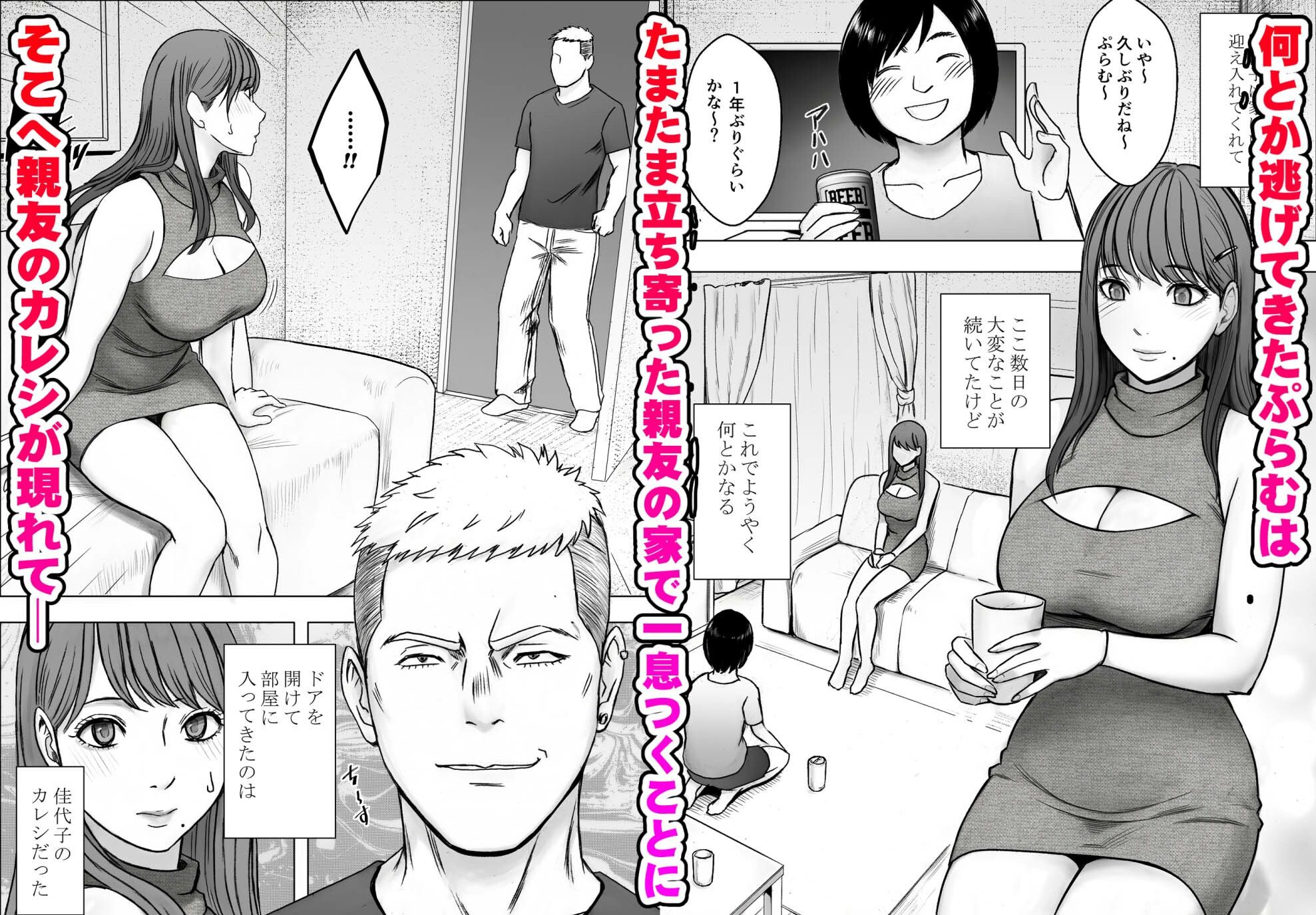 乳首で即イキしちゃう女子大生が親友のカレシに狙われて【エロ漫画】d_825821 | クリムゾン