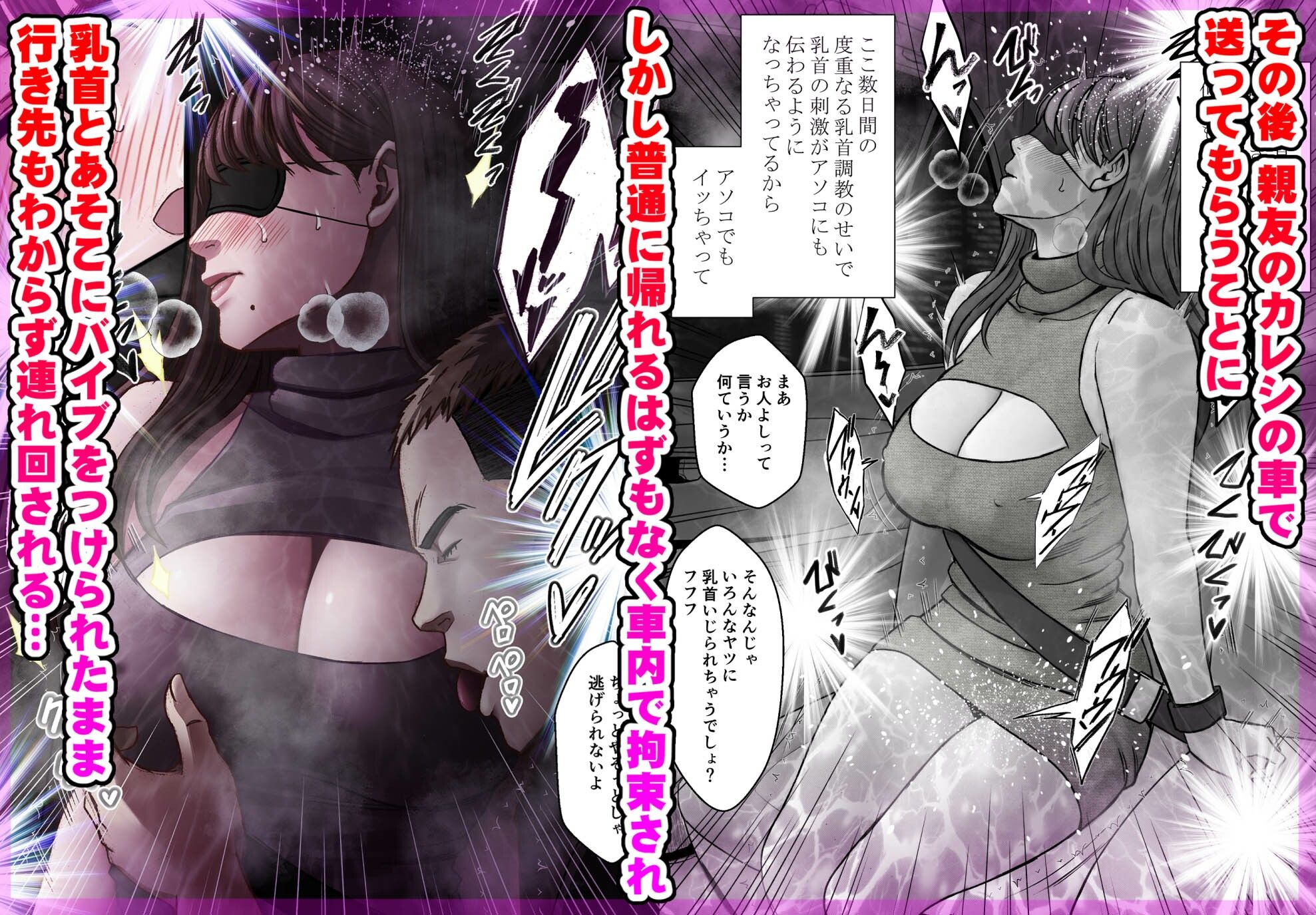 乳首で即イキしちゃう女子大生が親友のカレシに狙われて【エロ漫画】d_825821 | クリムゾン