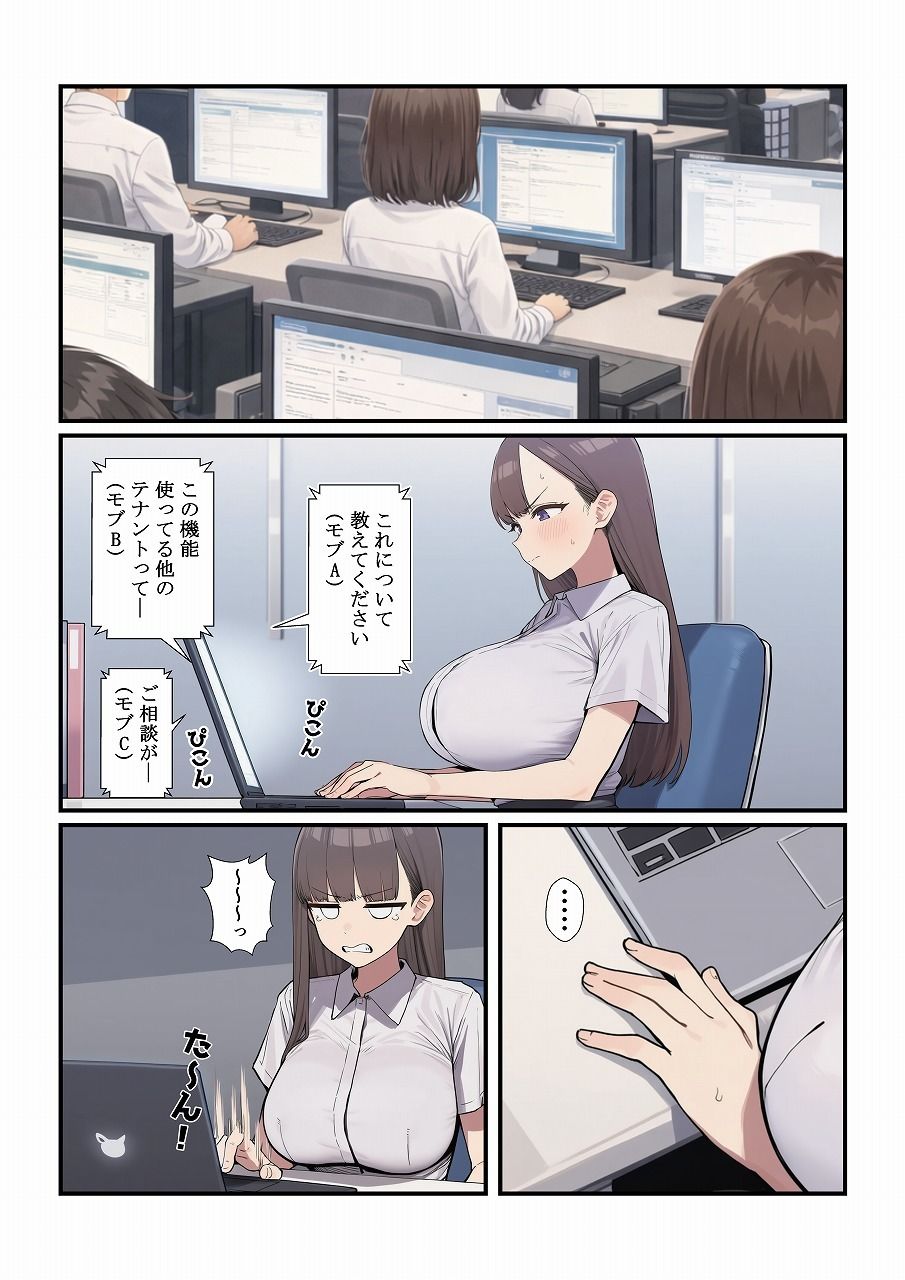 シゴデキ先輩を堕とすまで【エロ漫画】d_826264 | みたらし団子