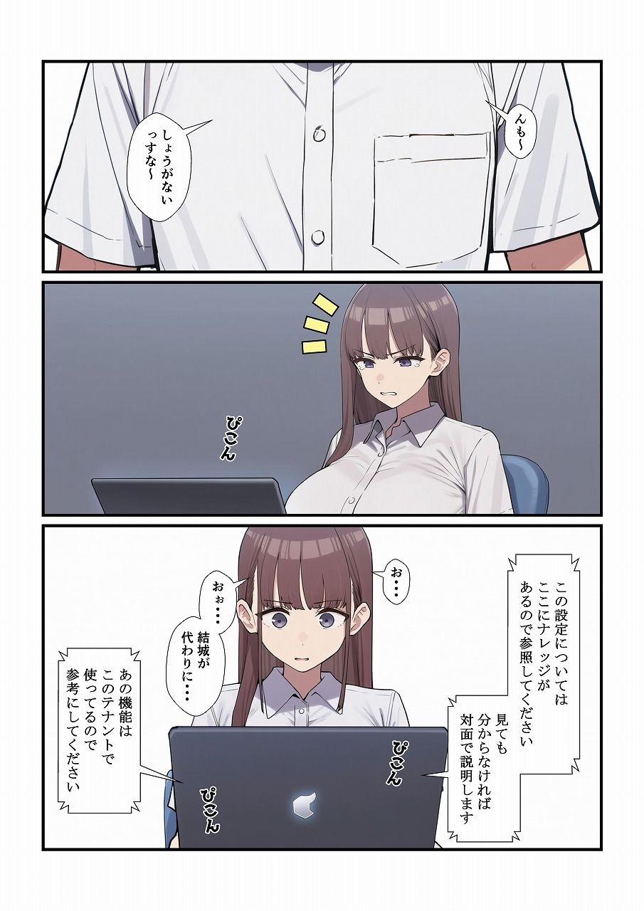 シゴデキ先輩を堕とすまで【エロ漫画】d_826264 | みたらし団子