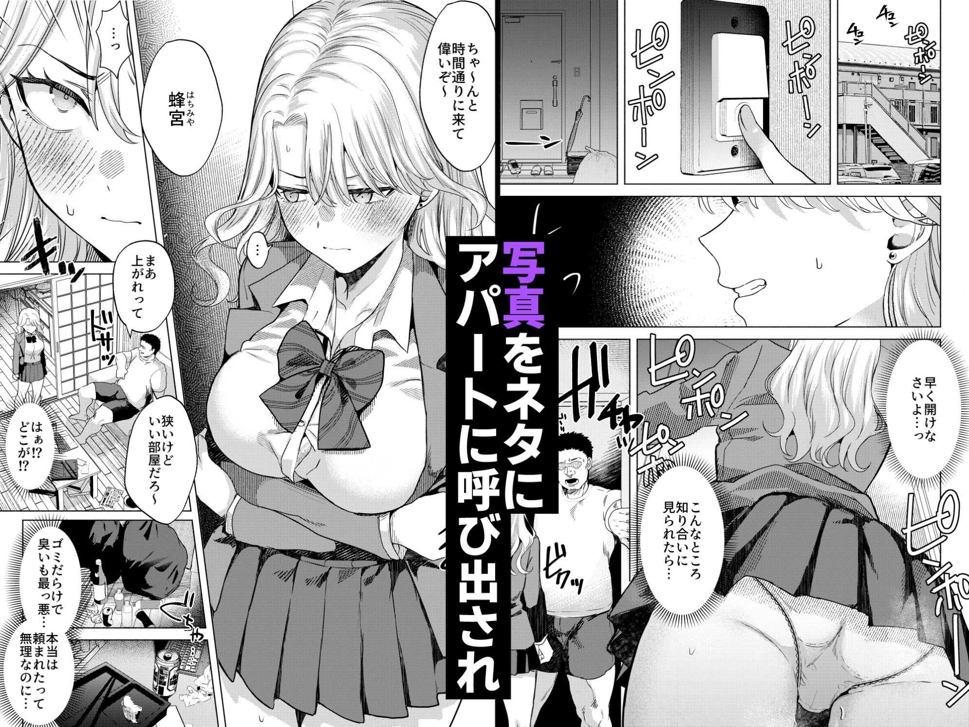 一軍女子の堕とし方 【後編】【エロ漫画】d_826542 | ガガガ本舗