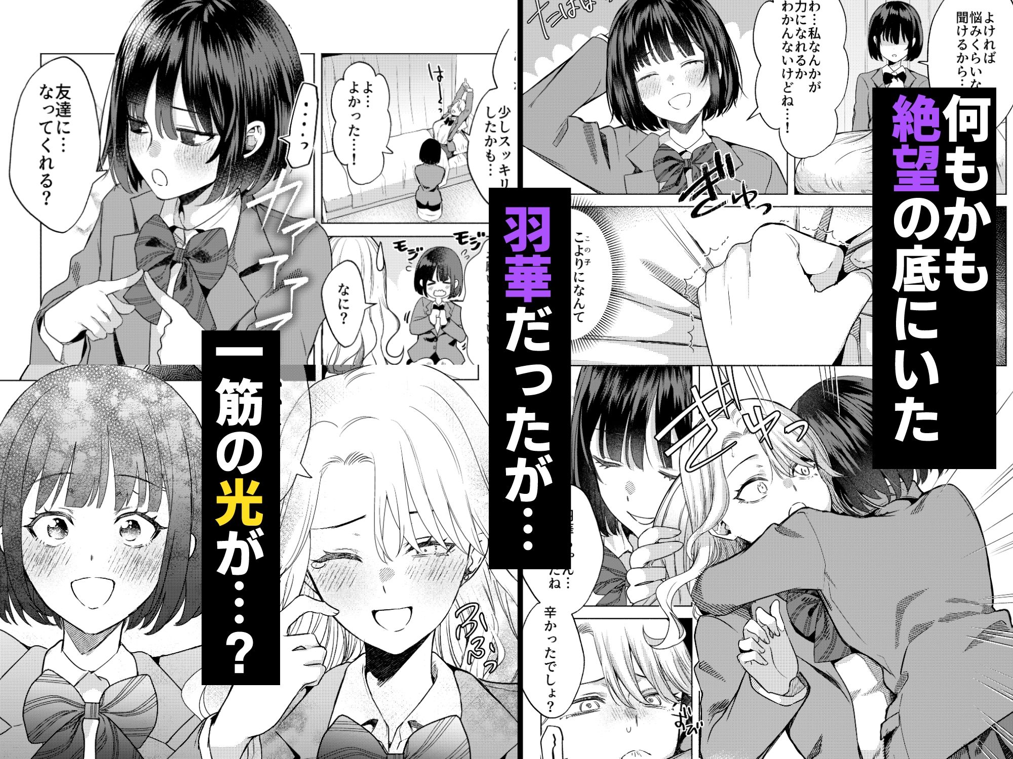一軍女子の堕とし方 【後編】【エロ漫画】d_826542 | ガガガ本舗