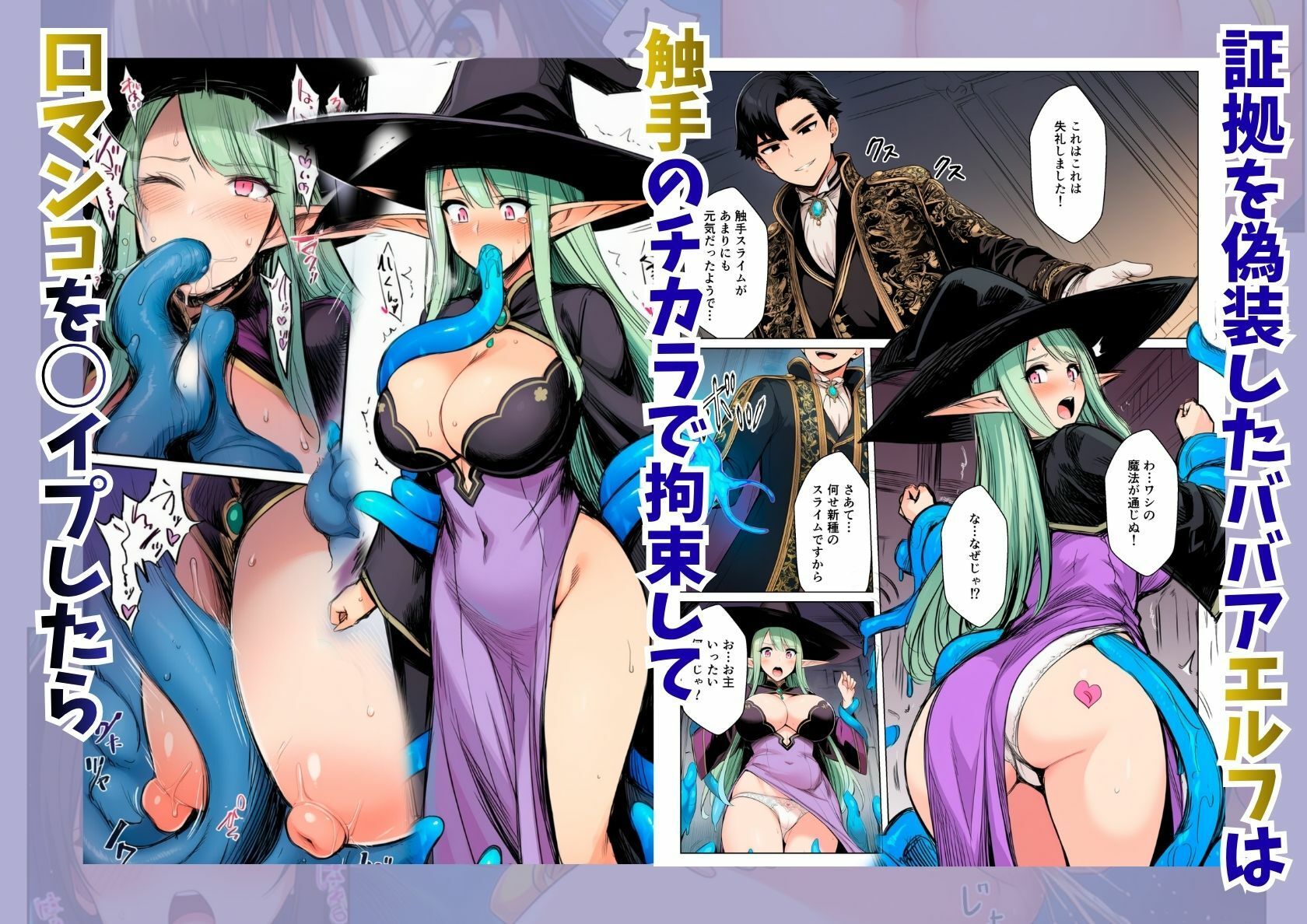 復讐！異世界ハーレム、処刑されたはずの俺は淫魔と契約しギルド受付嬢から王女まで全員をメス堕ち隷属【エロ漫画】d_826813 | シコリの森