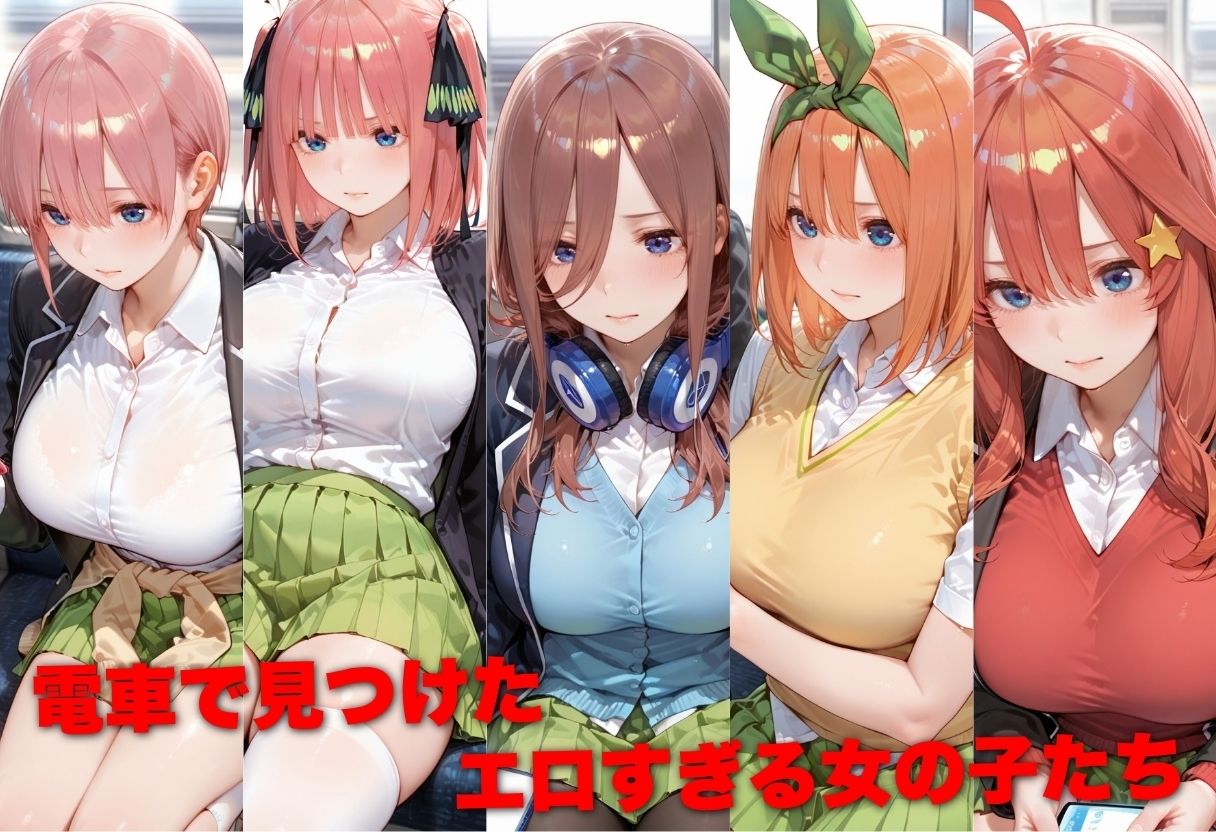 電車で痴●した美女をガラスに押し付けメス堕ちさせた話 五●分の花嫁編【エロ漫画】d_827437 | 海手マン