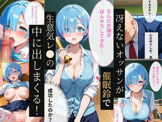 生意気なアノ子を〇〇な方法で犯した話〜レ●偏〜【エロ漫画】d_827859 | 宵蜜堂