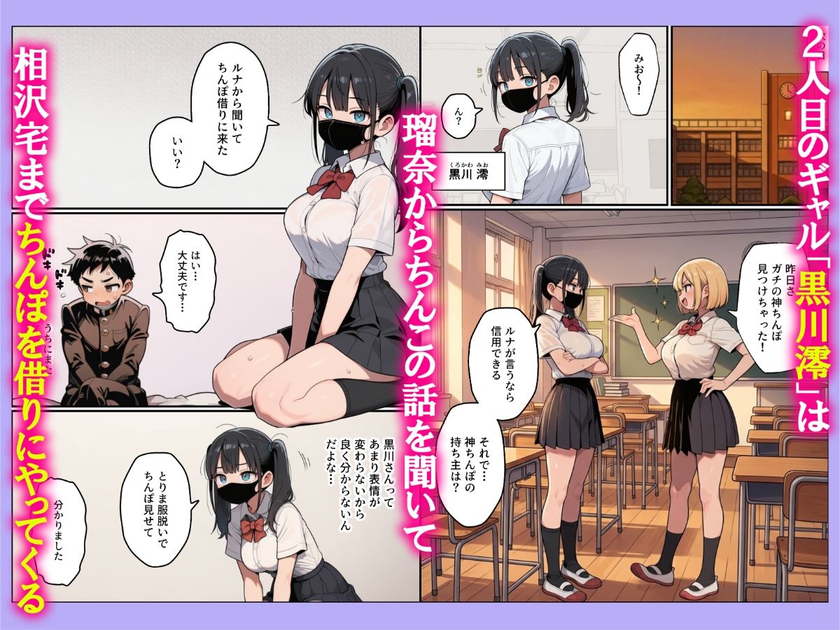 クラスのギャルがボクの家にちんぽ借りにくる件【エロ漫画】d_829222 | あちちハウス