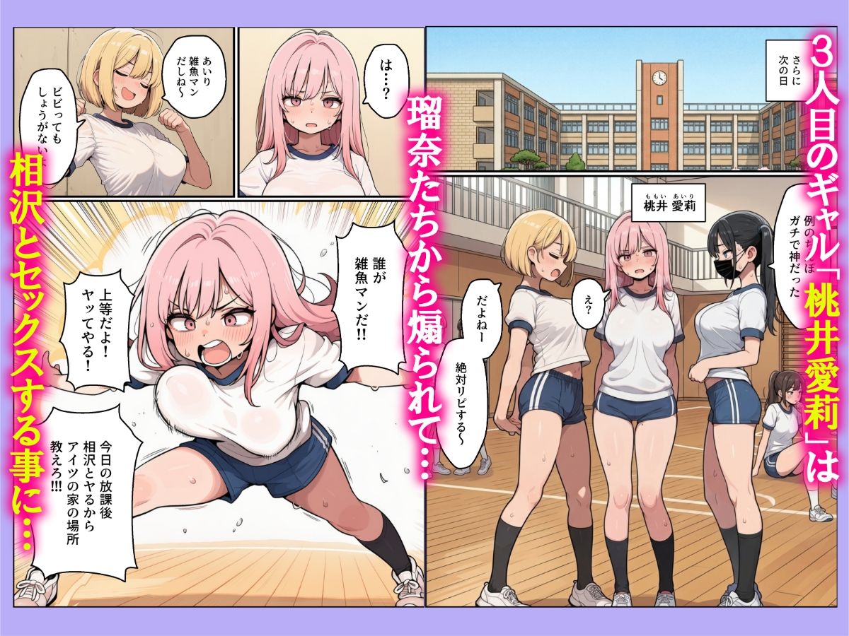 クラスのギャルがボクの家にちんぽ借りにくる件【エロ漫画】d_829222 | あちちハウス