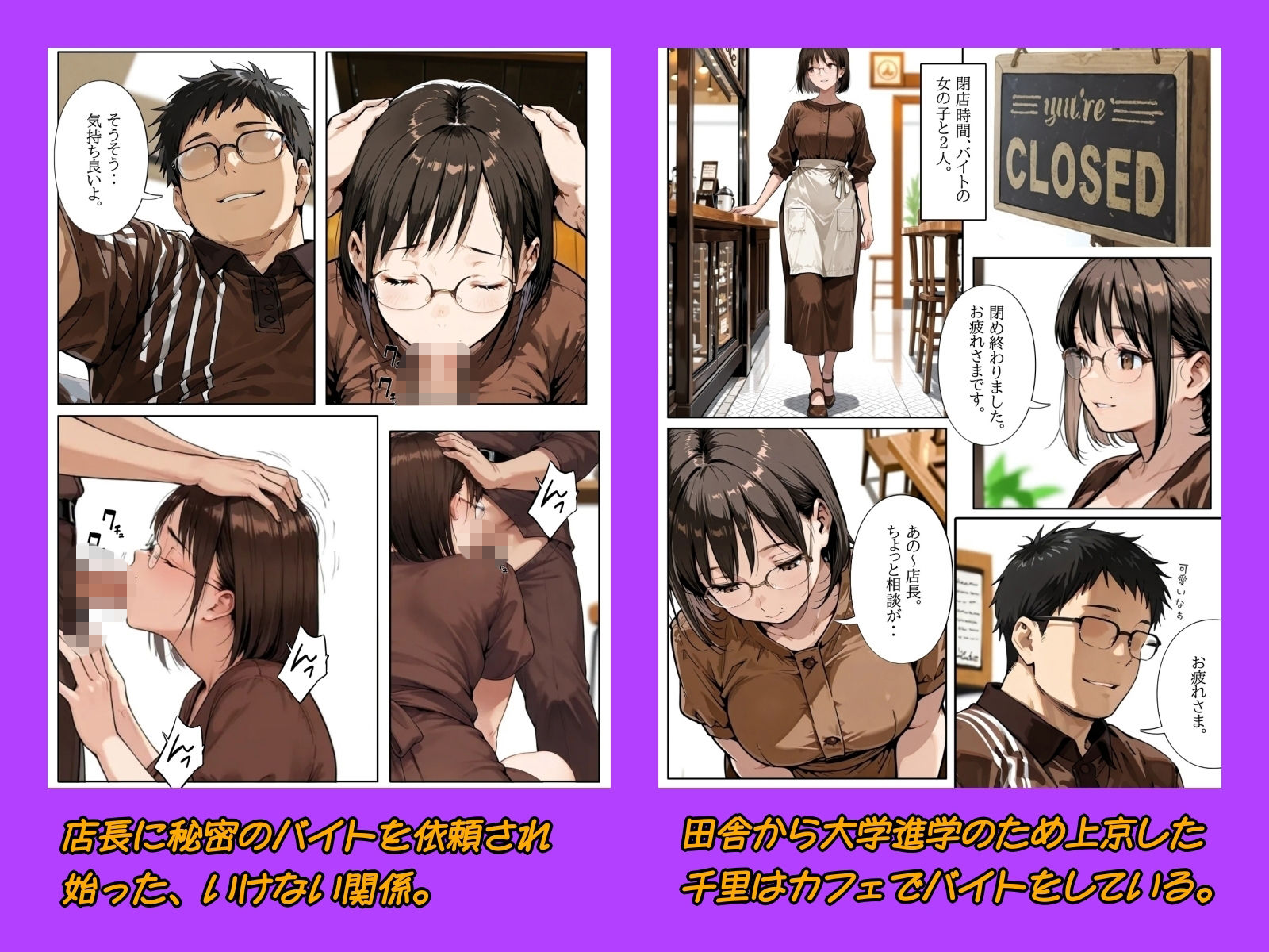 千里  バイト編【エロ漫画】d_829290 | AI工房ひげめがね