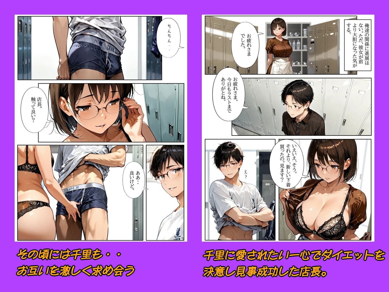 千里  バイト編【エロ漫画】d_829290 | AI工房ひげめがね