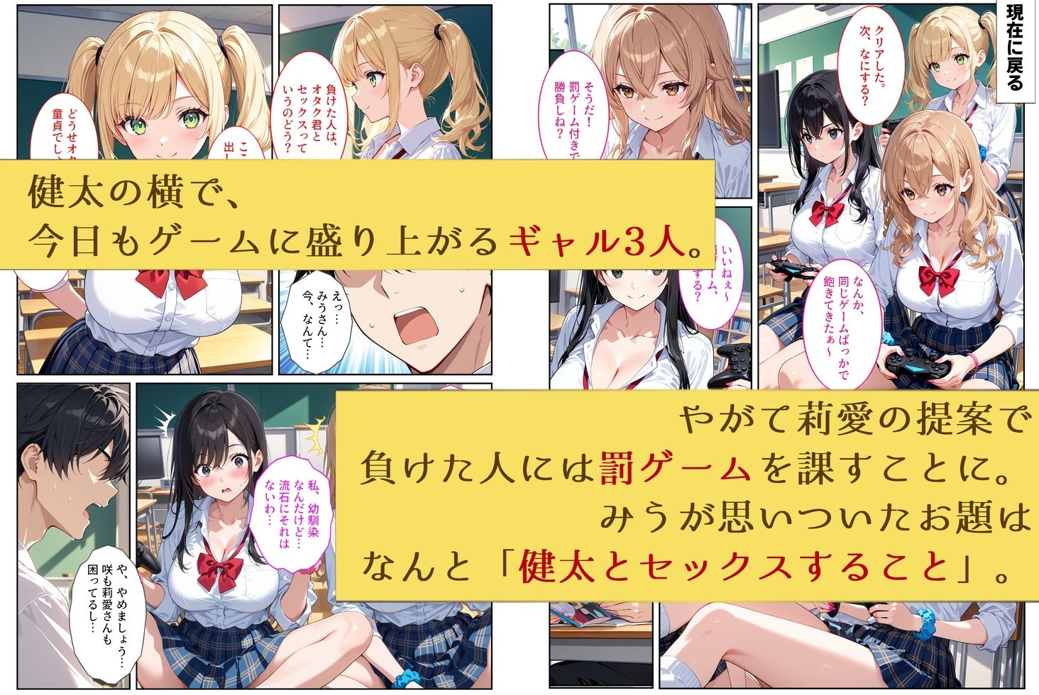 陰キャの僕が一軍ギャルたちの罰ゲームでセックスしたら、なぜか全員セフレになりました【エロ漫画】d_829742 | StudioSR（妹･人妻･巨乳推し）