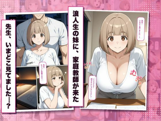 娘の家庭教師に種付けされまくった巨乳母娘の話【エロ漫画】d_830485 | はらませ堂