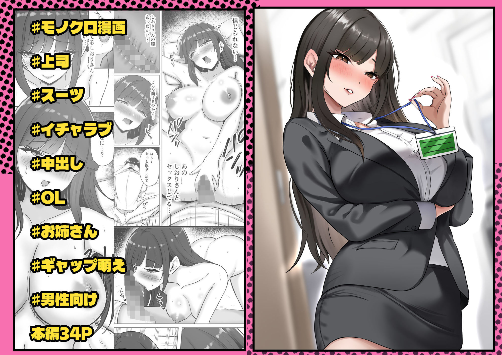 いつもクールな上司のお姉さんが僕の前でだけ甘えてくる話【エロ漫画】d_830679 | 揉みモミちゅもみー