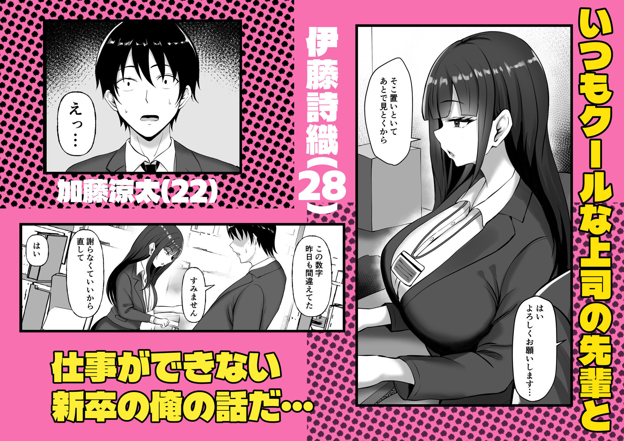 いつもクールな上司のお姉さんが僕の前でだけ甘えてくる話【エロ漫画】d_830679 | 揉みモミちゅもみー