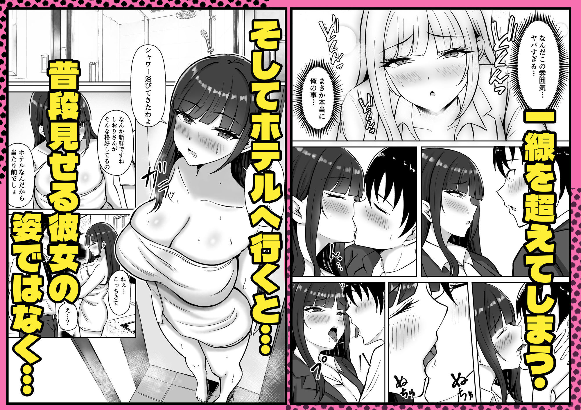 いつもクールな上司のお姉さんが僕の前でだけ甘えてくる話【エロ漫画】d_830679 | 揉みモミちゅもみー