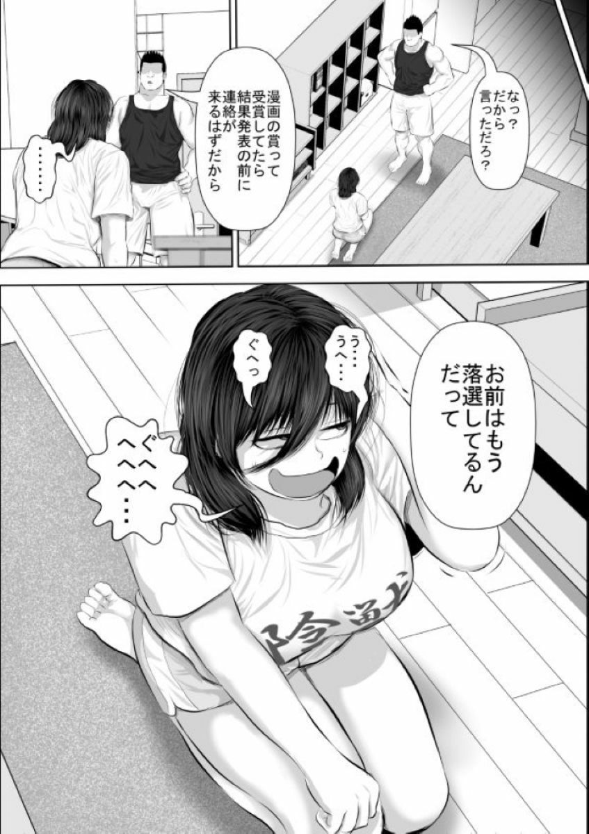 妹をオナホにするお兄ちゃんなんているワケない【エロ漫画】d_830823 | 裏ドラ満貫