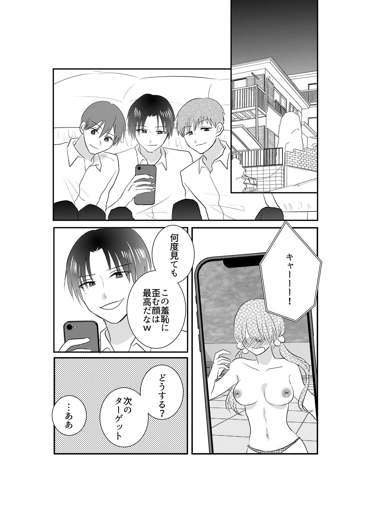 あの一ノ瀬の恥ずかしい姿 写真に撮ってやろうぜ【エロ漫画】d_831023 | P&I