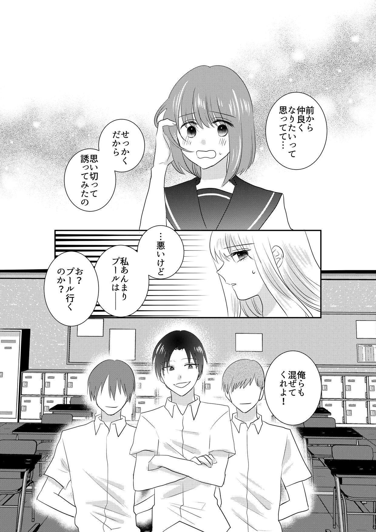 あの一ノ瀬の恥ずかしい姿 写真に撮ってやろうぜ【エロ漫画】d_831023 | P&I