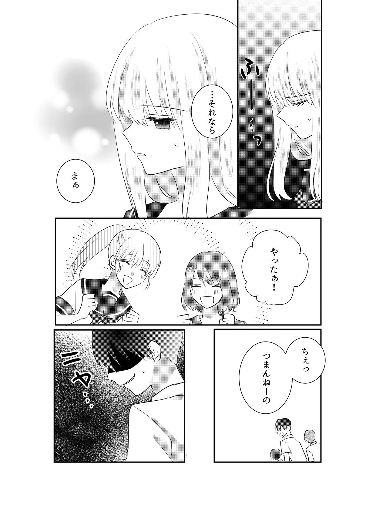 あの一ノ瀬の恥ずかしい姿 写真に撮ってやろうぜ【エロ漫画】d_831023 | P&I