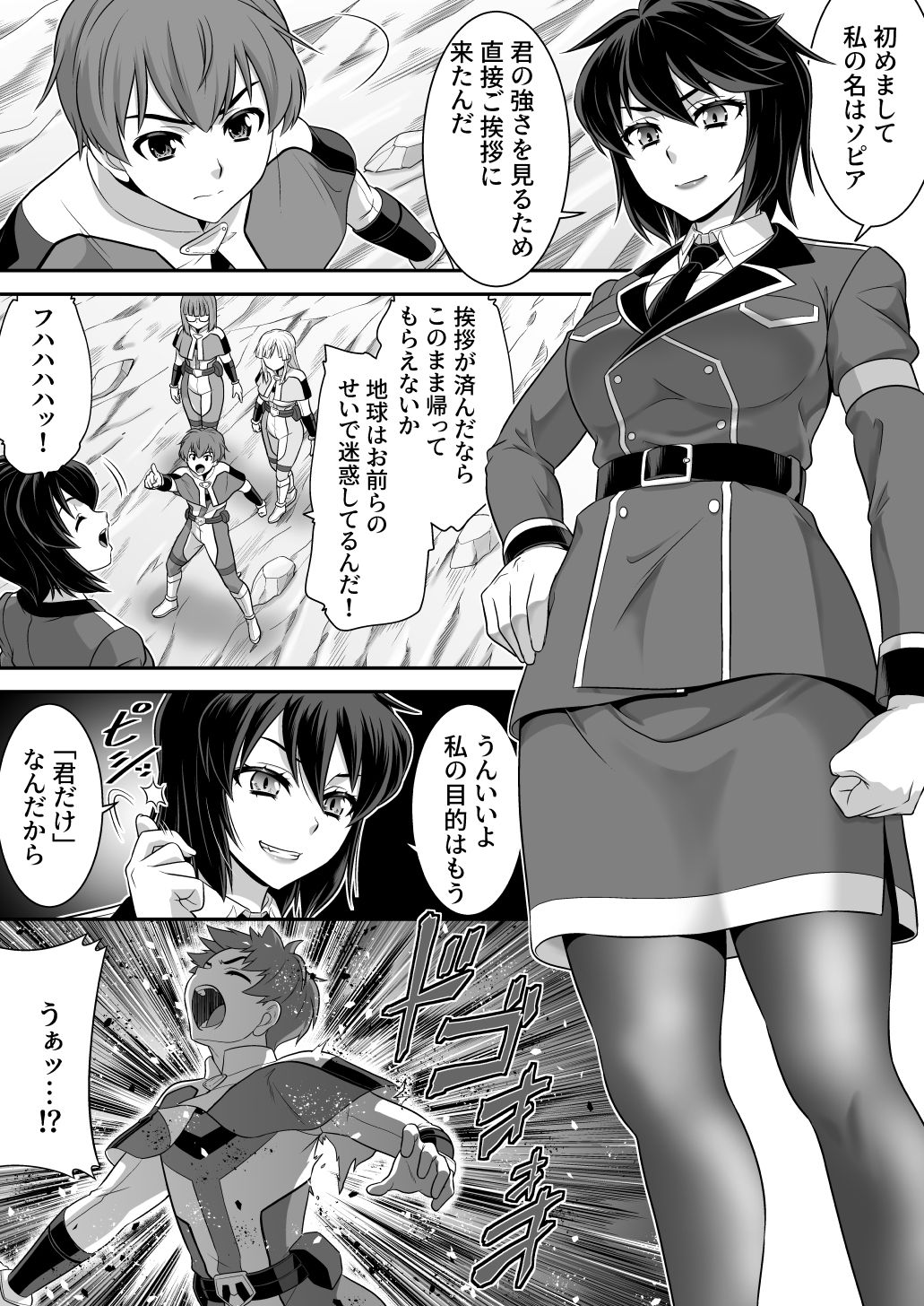 創星守護トリニティソウラ  ー創愛の守護者達ー  フタナリ女首領に俺たちが魅了される訳がないッ【エロ漫画】d_831266 | あむぁいおかし製作所