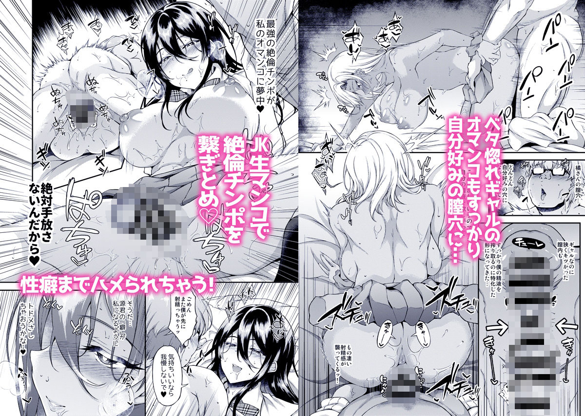 家出〇〇ちゃんを泊めてあげたら僕の家がヤリ部屋に総集編【エロ漫画】d_831446 | くろにくる