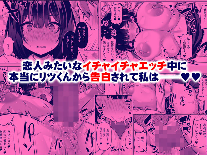 コンビニのバイト〇〇はXXLサイズのコンドームを買うお客さんが気になって仕方ない2【エロ漫画】d_831690 | 一億万軒茶屋