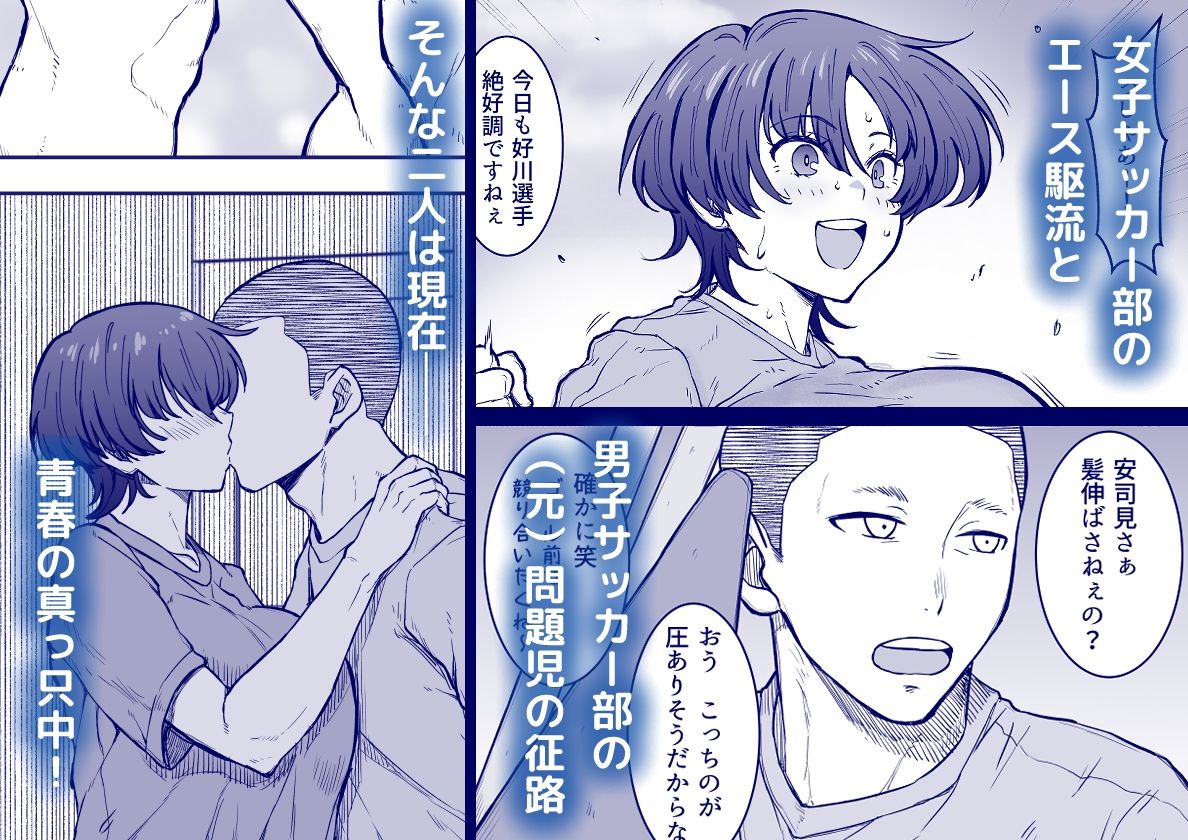 あの娘が遠くへ駆けて行った。2【エロ漫画】d_832777 | くにふとわーく