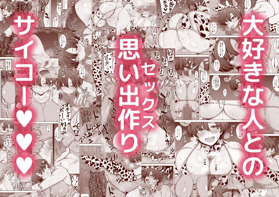あの娘が遠くへ駆けて行った。2【エロ漫画】d_832777 | くにふとわーく