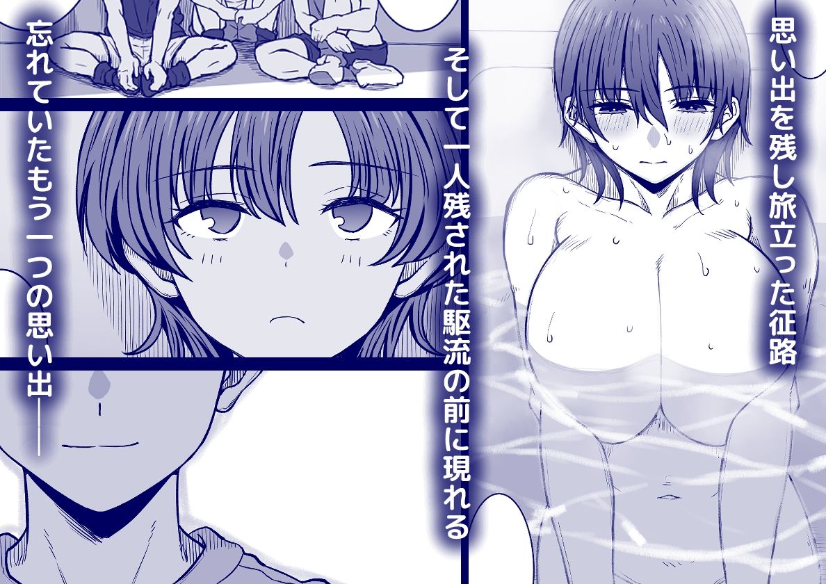 あの娘が遠くへ駆けて行った。2【エロ漫画】d_832777 | くにふとわーく