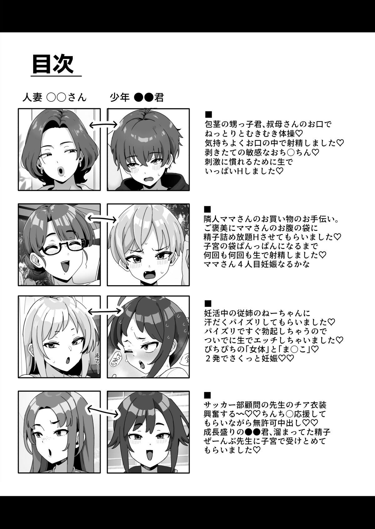 おかあさん世代の年上ママさんと生Hして孕ませちゃう本4【エロ漫画】d_832971 | 笹乃葉とろ