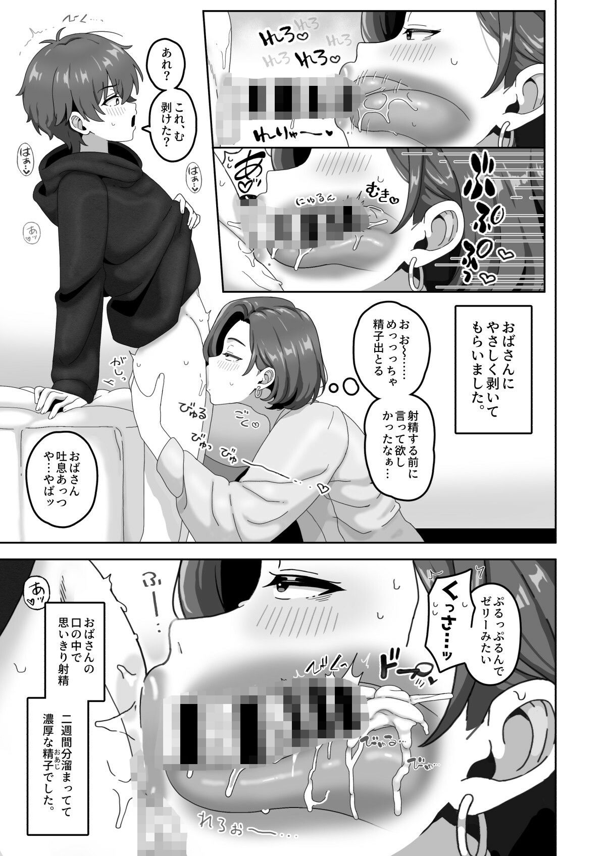 おかあさん世代の年上ママさんと生Hして孕ませちゃう本4【エロ漫画】d_832971 | 笹乃葉とろ