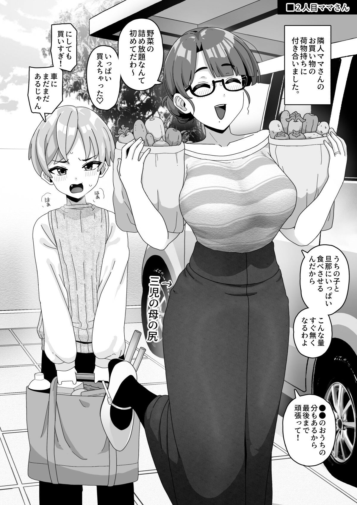 おかあさん世代の年上ママさんと生Hして孕ませちゃう本4【エロ漫画】d_832971 | 笹乃葉とろ