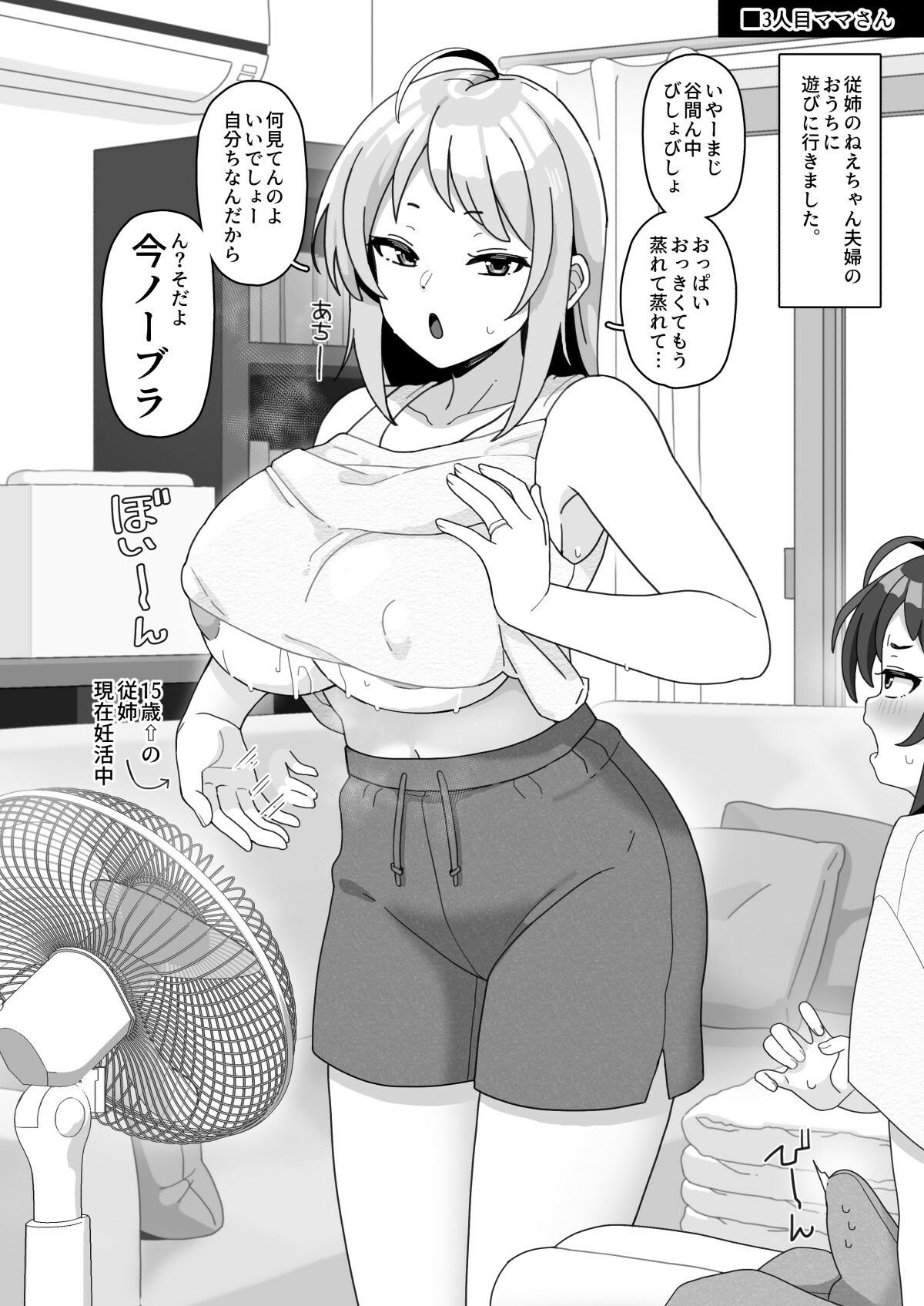 おかあさん世代の年上ママさんと生Hして孕ませちゃう本4【エロ漫画】d_832971 | 笹乃葉とろ