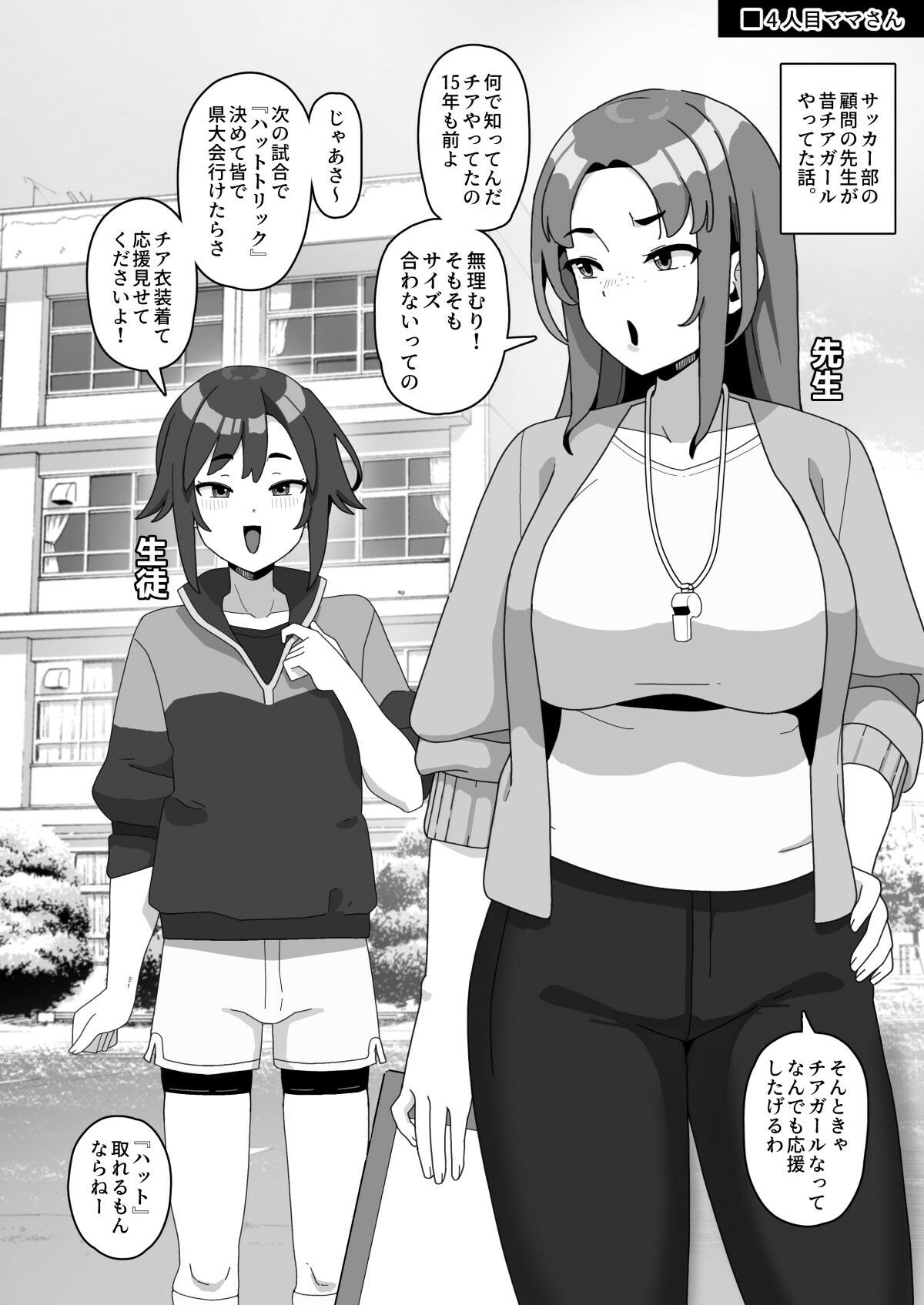 おかあさん世代の年上ママさんと生Hして孕ませちゃう本4【エロ漫画】d_832971 | 笹乃葉とろ