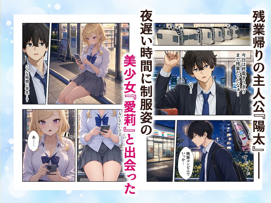 家出J●は愛されたい  勘違いから始まるイチャラブセックスライフ【エロ漫画】d_833042 | だぶるクリっく