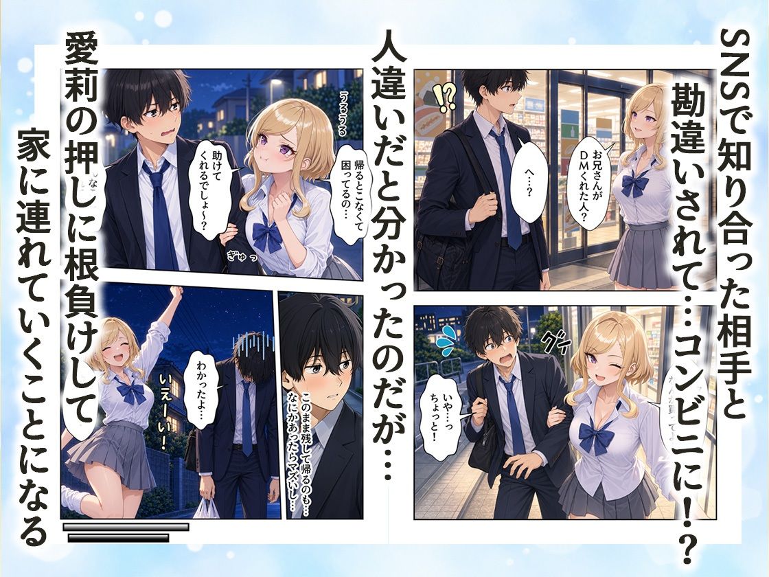 家出J●は愛されたい  勘違いから始まるイチャラブセックスライフ【エロ漫画】d_833042 | だぶるクリっく