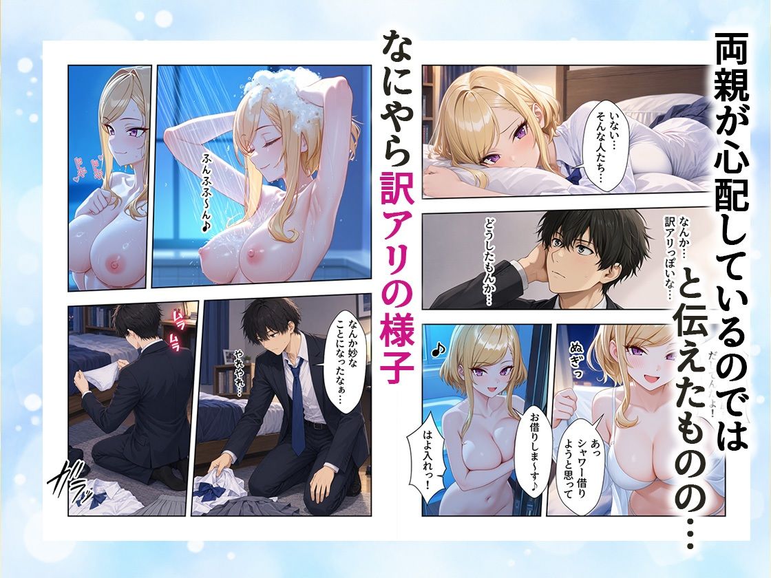 家出J●は愛されたい  勘違いから始まるイチャラブセックスライフ【エロ漫画】d_833042 | だぶるクリっく