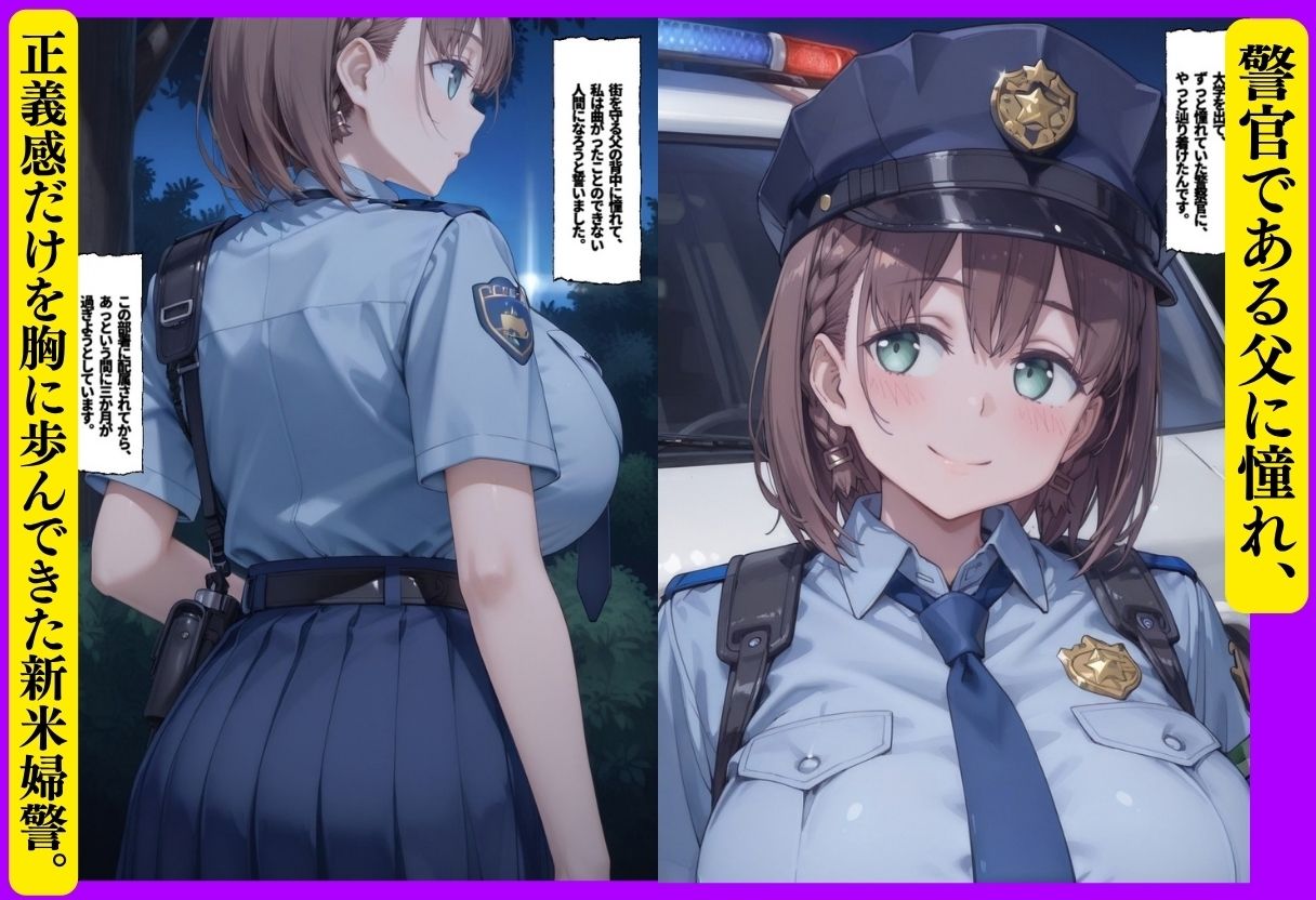 メス堕ち 〜深夜パトロールで輪●される新米警官〜【エロ漫画】d_834601 | 極上スパイス