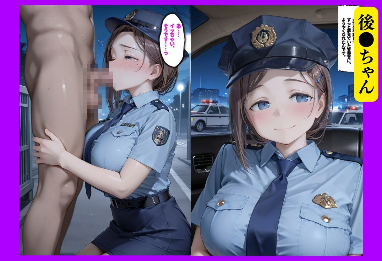メス堕ち 〜深夜パトロールで輪●される新米警官〜【エロ漫画】d_834601 | 極上スパイス