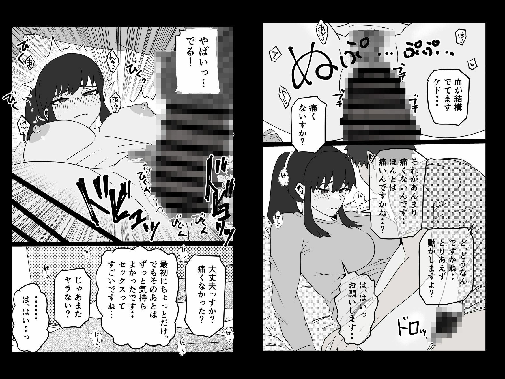 お隣のアラサー処女を孕ませて幸せにした話【エロ漫画】d_835160 | すとねす