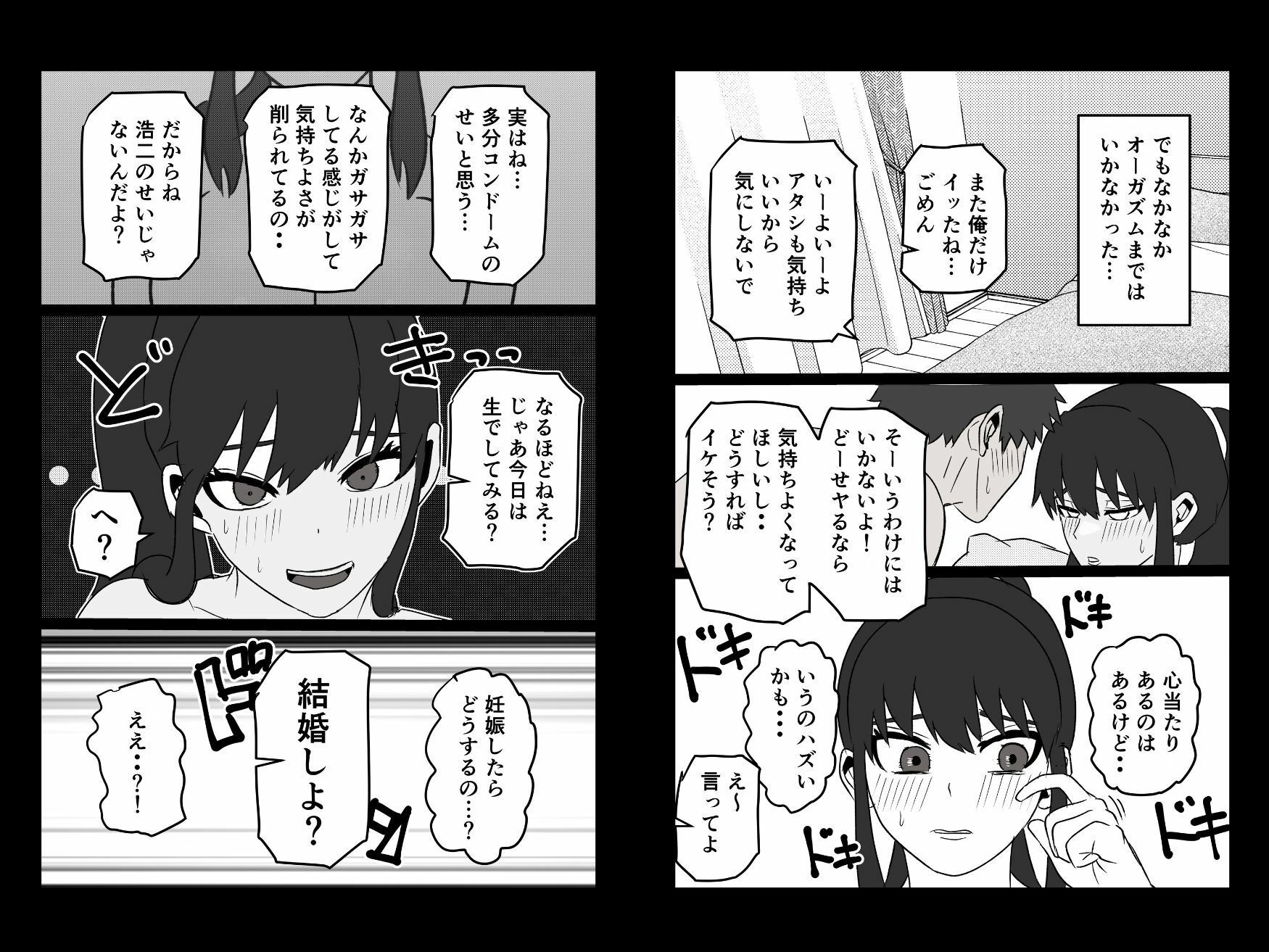 お隣のアラサー処女を孕ませて幸せにした話【エロ漫画】d_835160 | すとねす