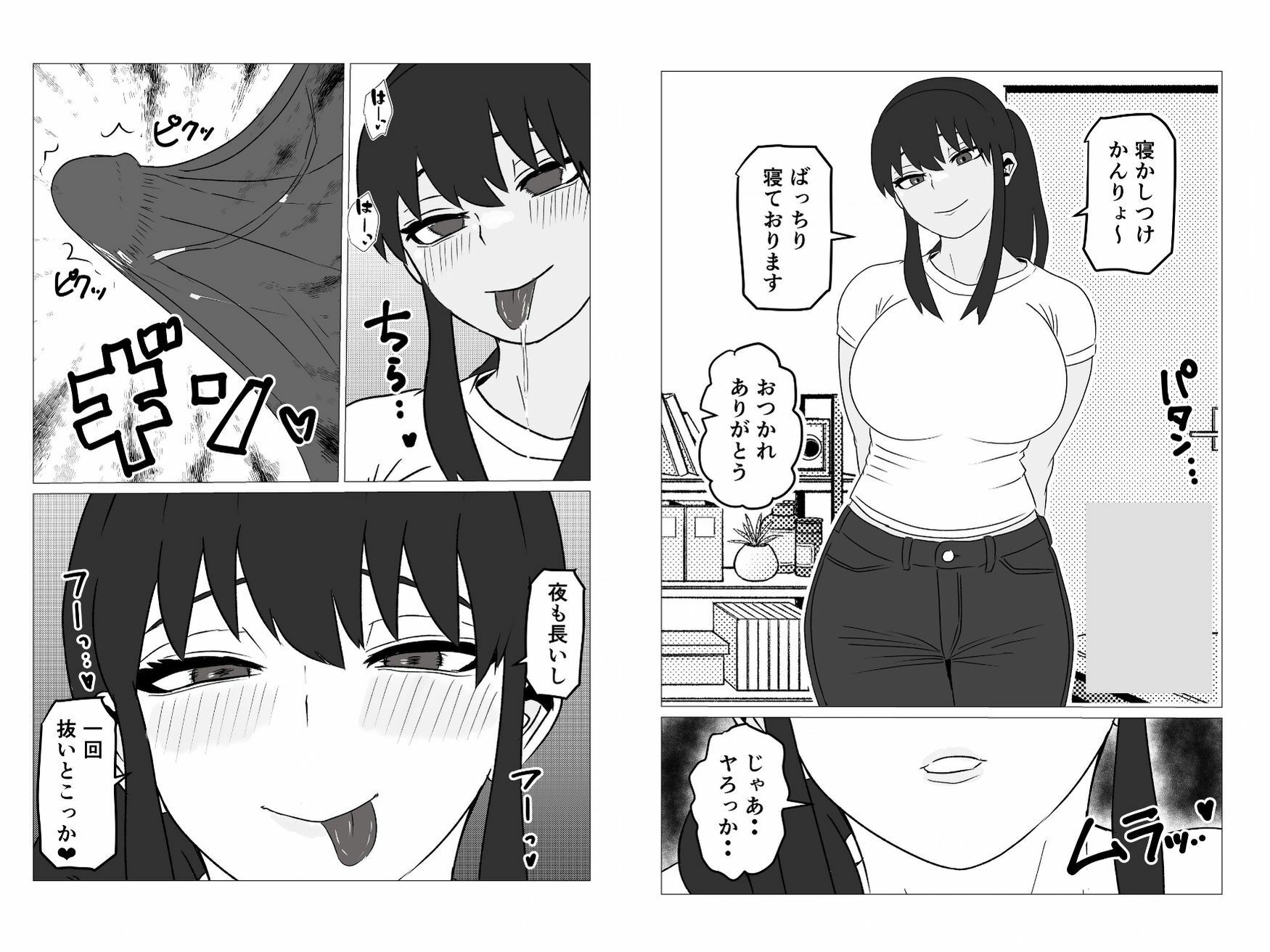 お隣のアラサー処女を孕ませて幸せにした話【エロ漫画】d_835160 | すとねす