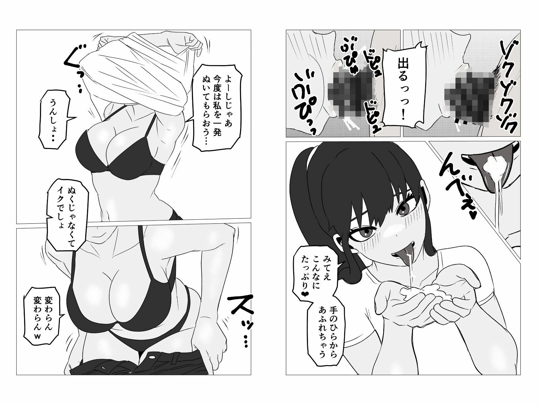 お隣のアラサー処女を孕ませて幸せにした話【エロ漫画】d_835160 | すとねす
