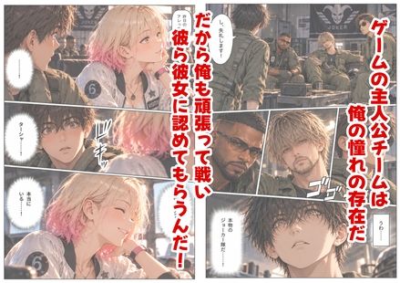 AC8のゲーム世界に転生、原作知識で俺は無双する【エロ漫画】d_835807 | 【ハマダ商店】