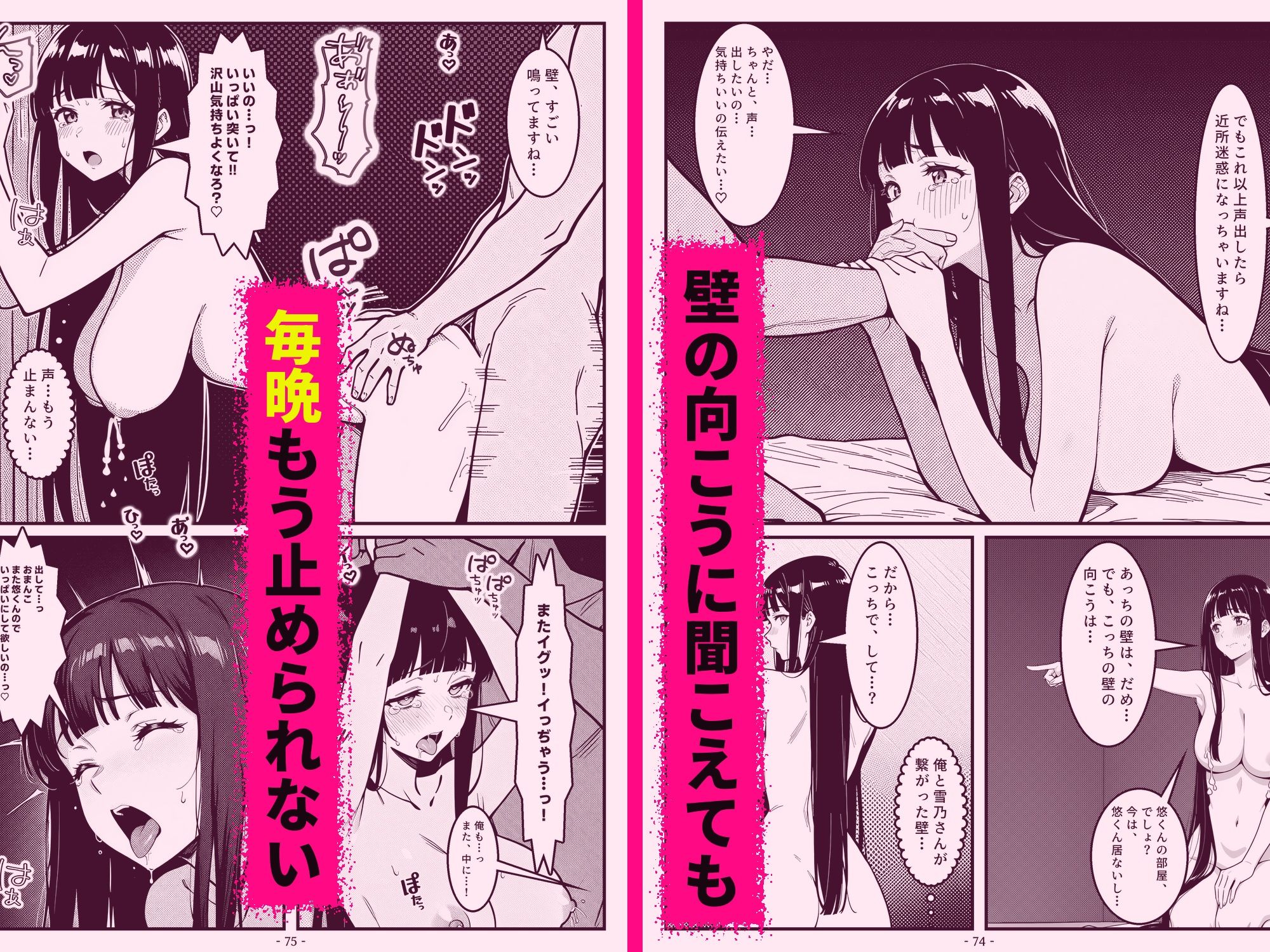 隣のシンママ（33）の母乳が止まらないので、毎晩俺が飲み干すことになった話【エロ漫画】d_836262 | うたかた屋