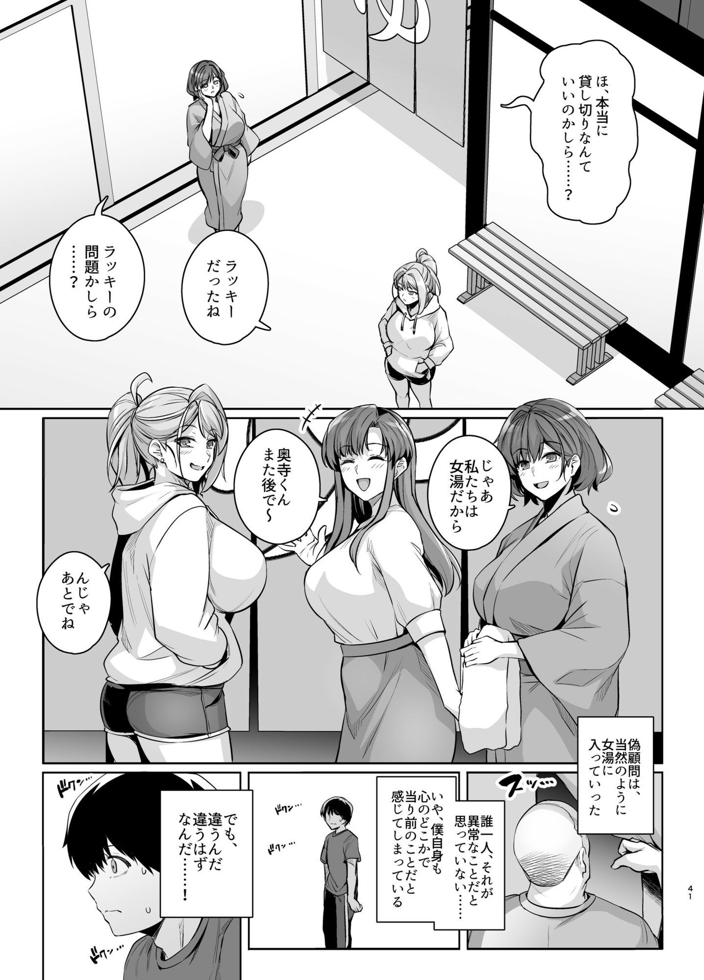 アオハルトラレ2【エロ漫画】d_836660 | ろいやるびっち