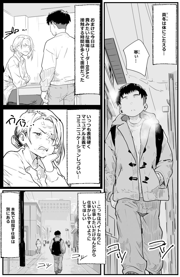 イライラ職場から帰宅して同棲彼女と…ふとんのなかでイチャラブHするだけの漫画【エロ漫画】d_837306 | 東京悪魔転生